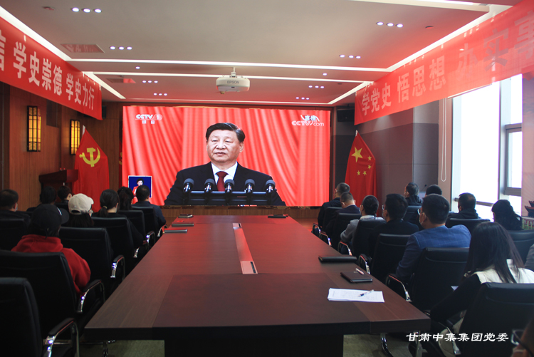 甘肃中集集团党委组织观看二十大..
